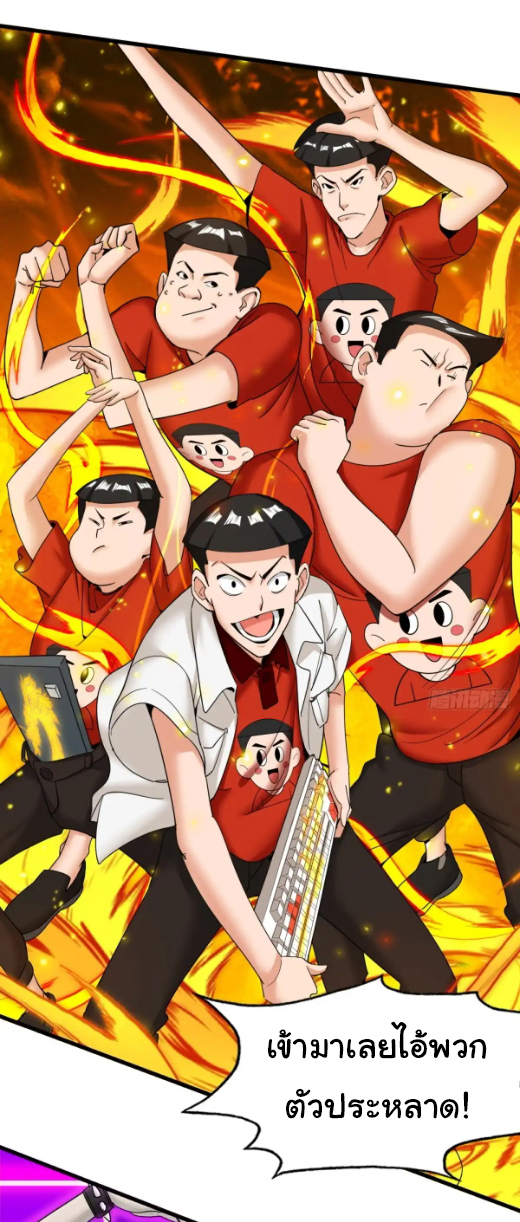 ภรรยาจักรพรรดินีกับสามีขยะ ตอนที่ 45 หน้า 35