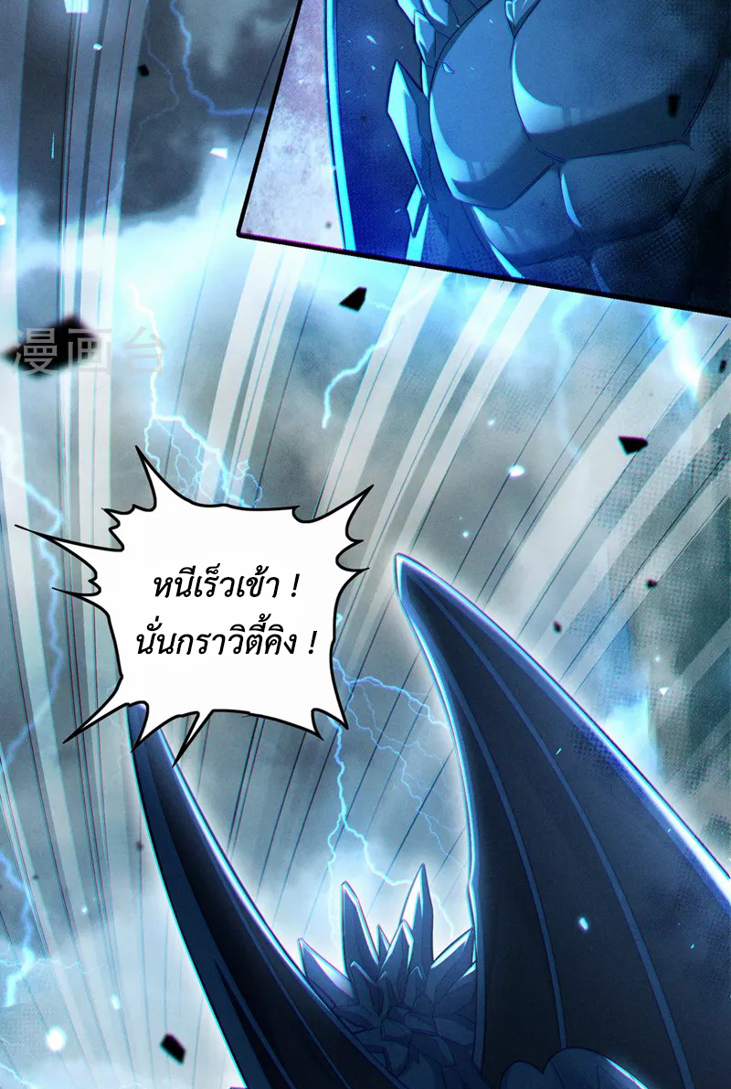 (จบ) Cultivate Immortality in The World of Superpowers (ปรมาจารย์ผู้ฝึกตนในโลกฮีโร่) ตอนที่ 42 หน้า 27