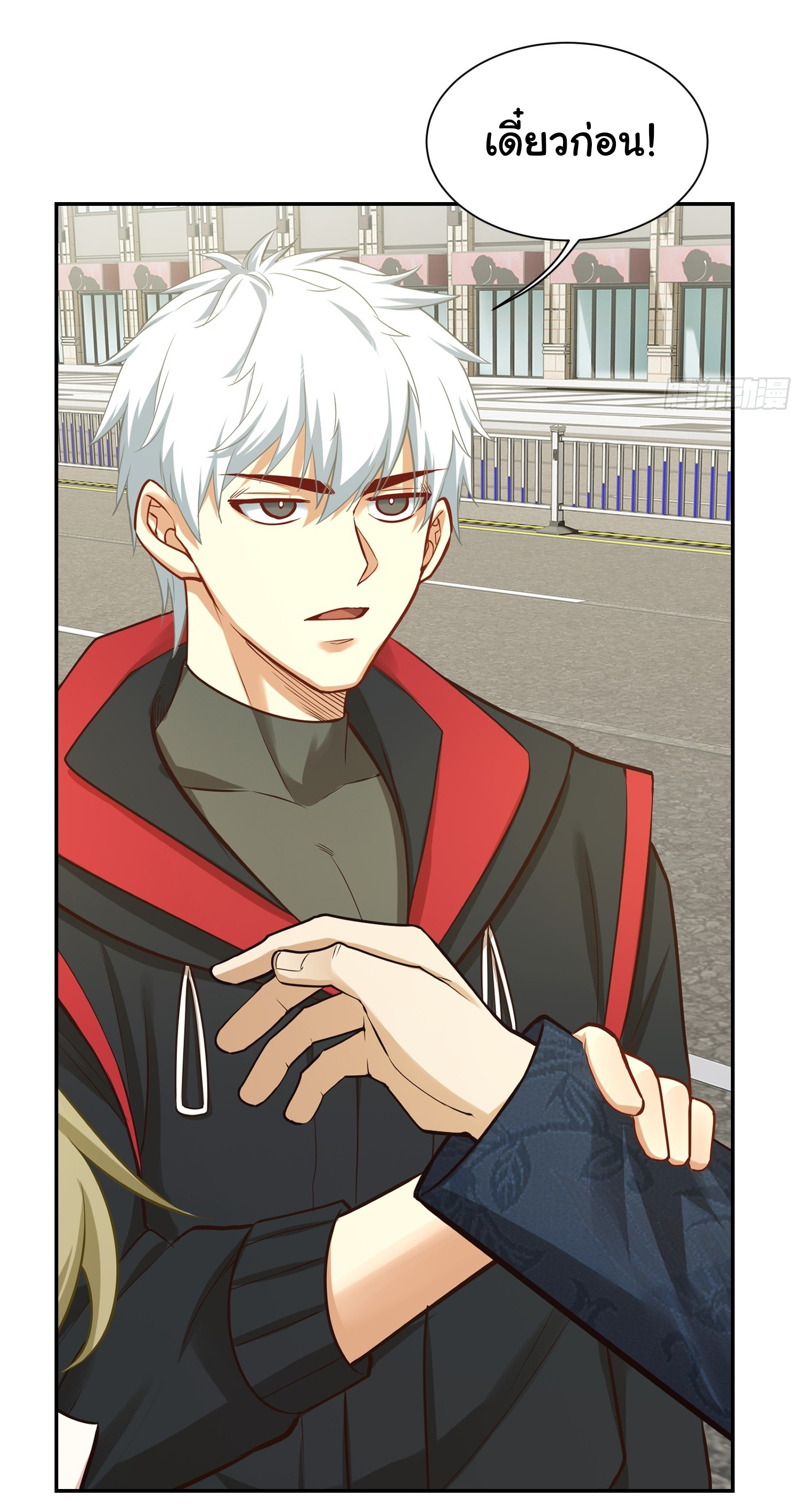 คำสั่งราชามังกร! ตอนที่ 24 หน้า 43