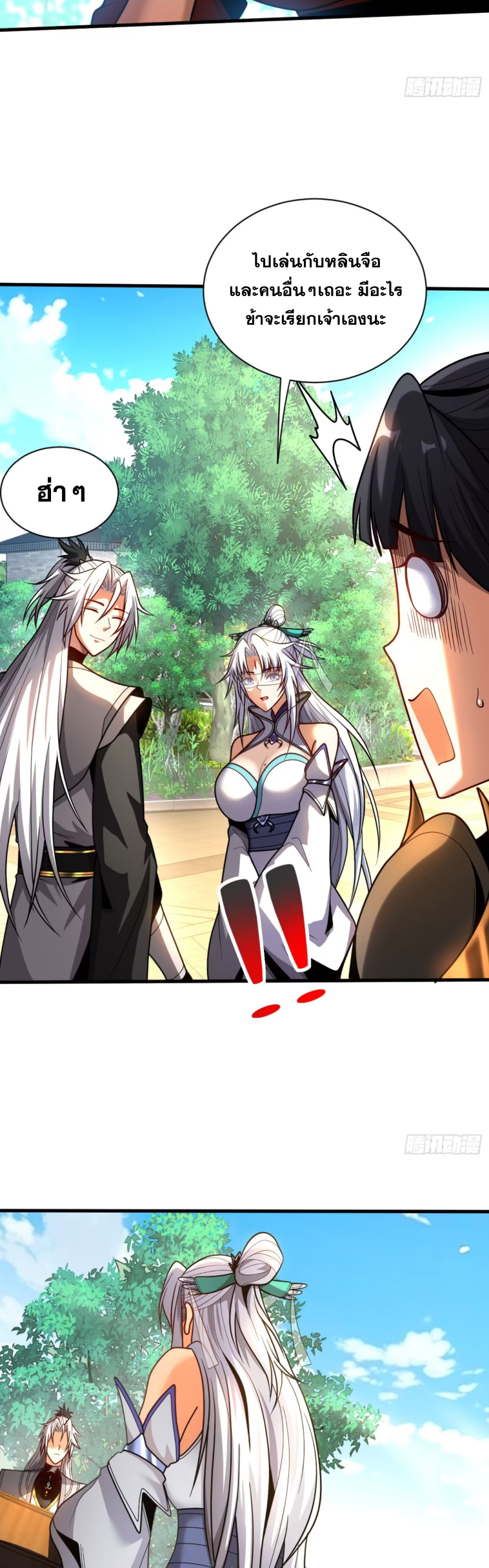 My Disciples Cultivate, While I Slack Off!  ศิษย์ของข้าฝกฝน ส่วนข้าขี้เกียจ ตอนที่ 54 หน้า 18