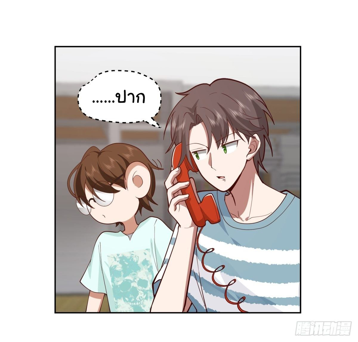 ผมไม่ได้อยากกลับมาเกิดใหม่เลยจริงๆ ตอนที่ 27 หน้า 9