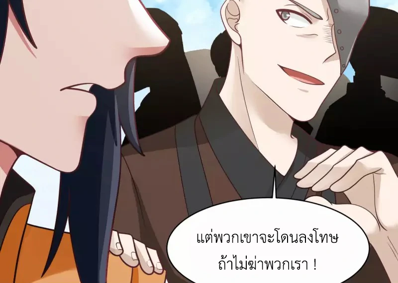 Chaos Alchemist (วิบัติการณ์เทพเซียนโอสถ) ตอนที่ 159 หน้า 18