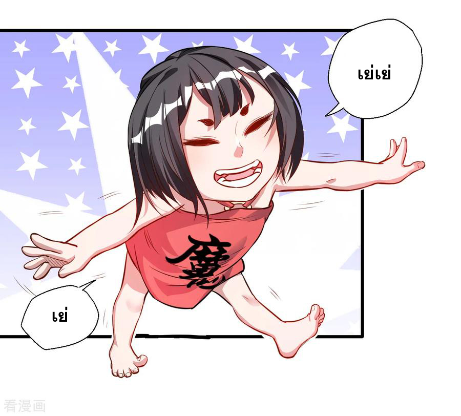 The Strongest Golden Kidney System ตอนที่ 15 หน้า 4