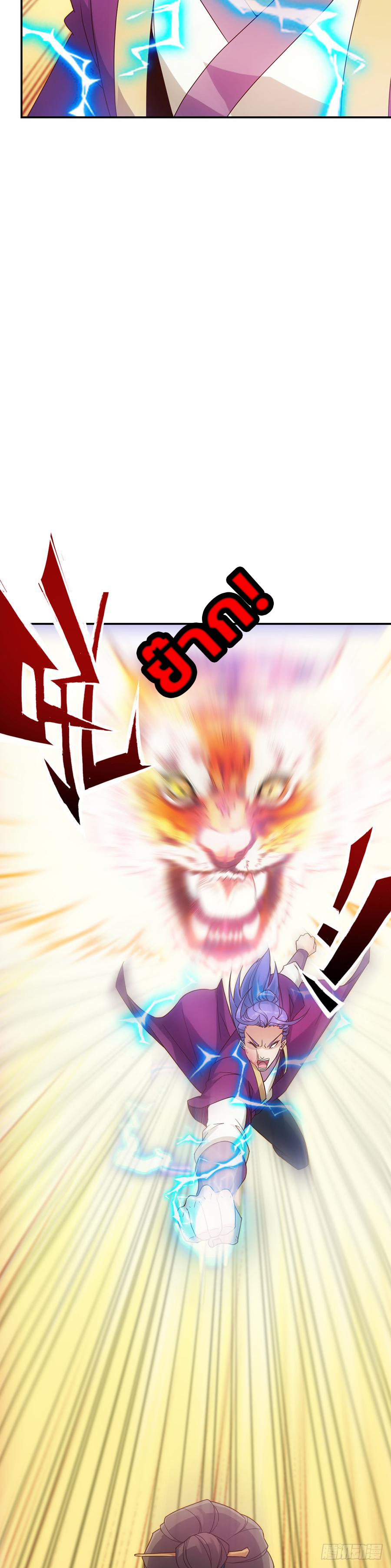 เทพเจ้าหงส์สวรรค์ ตอนที่ 3 หน้า 18