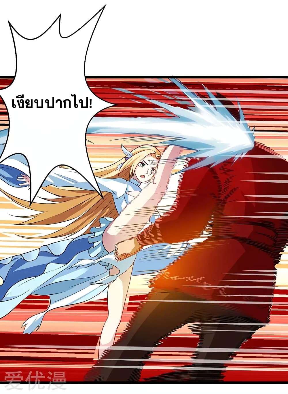 One Step Toward Freedom ตอนที่ 37 หน้า 14