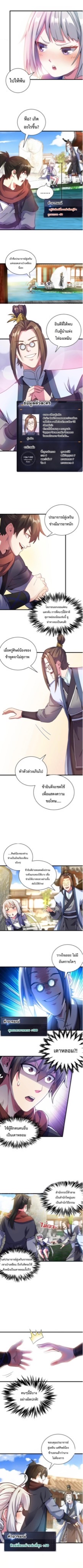 ปลูกฝังความเป็นอมตะด้วยจั่วการ์ด ตอนที่ 16 หน้า 4