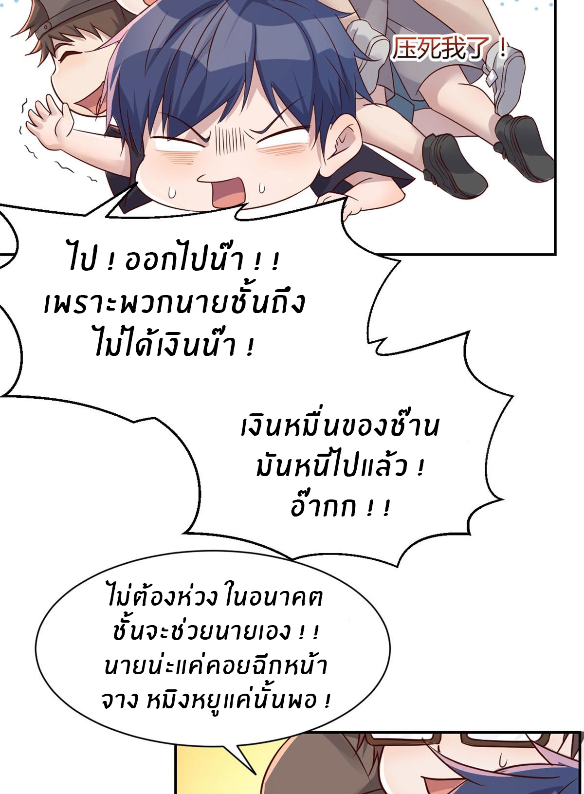 พี่สาวอยากเล่นคุณ ตอนที่ 66 หน้า 12
