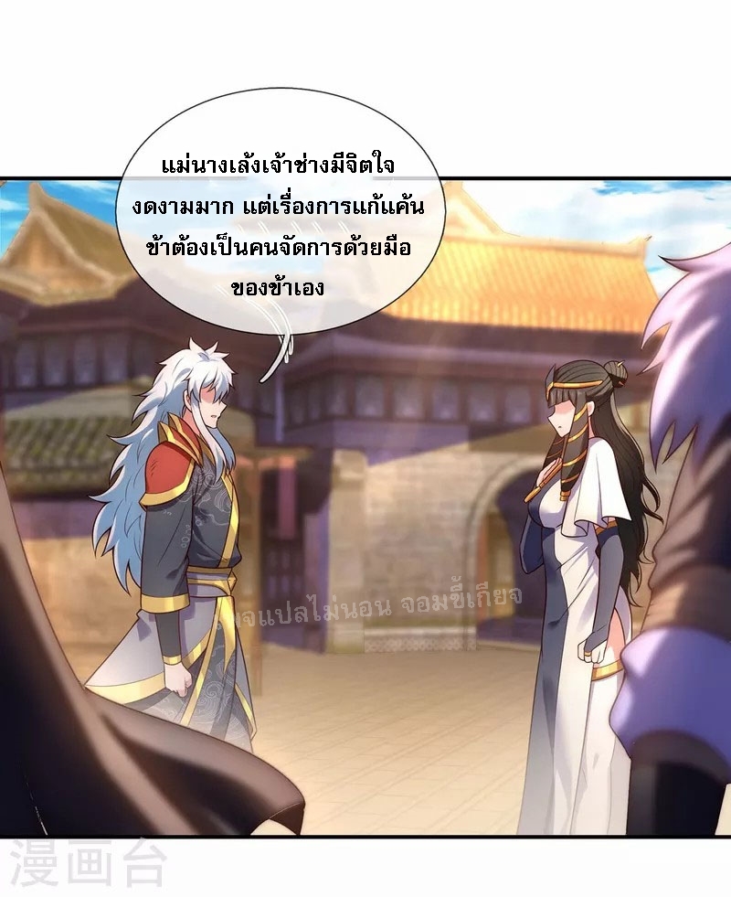 การกลับมาของเทพอสูร ตอนที่ 36 หน้า 3