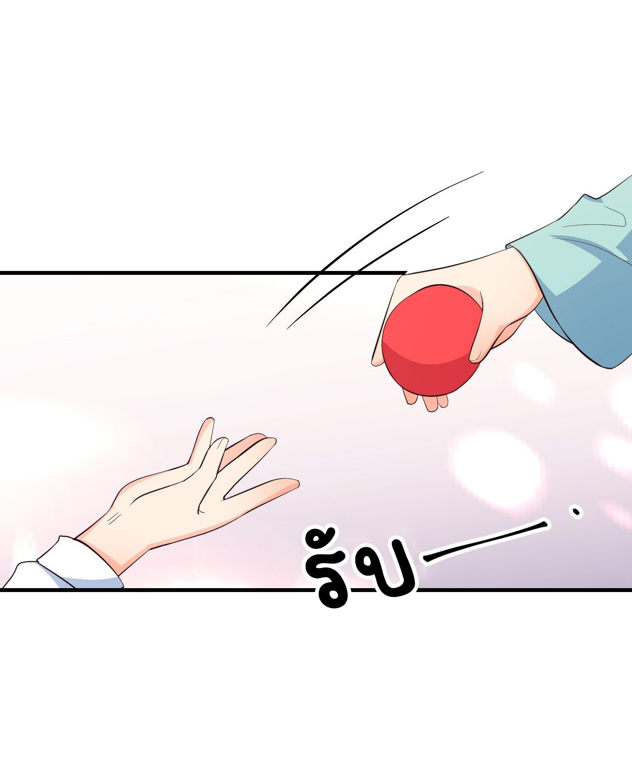 ปีศาจจิ้งจอกของฉันวันนี้ก็ยังเป็นเด็กดี? ตอนที่ 27 หน้า 21