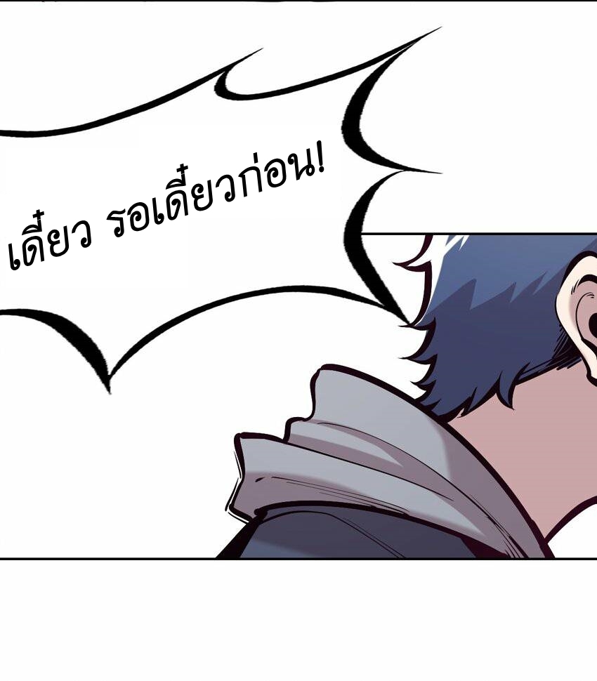 Demon x Angel can't get along! ตอนที่ 87 หน้า 2