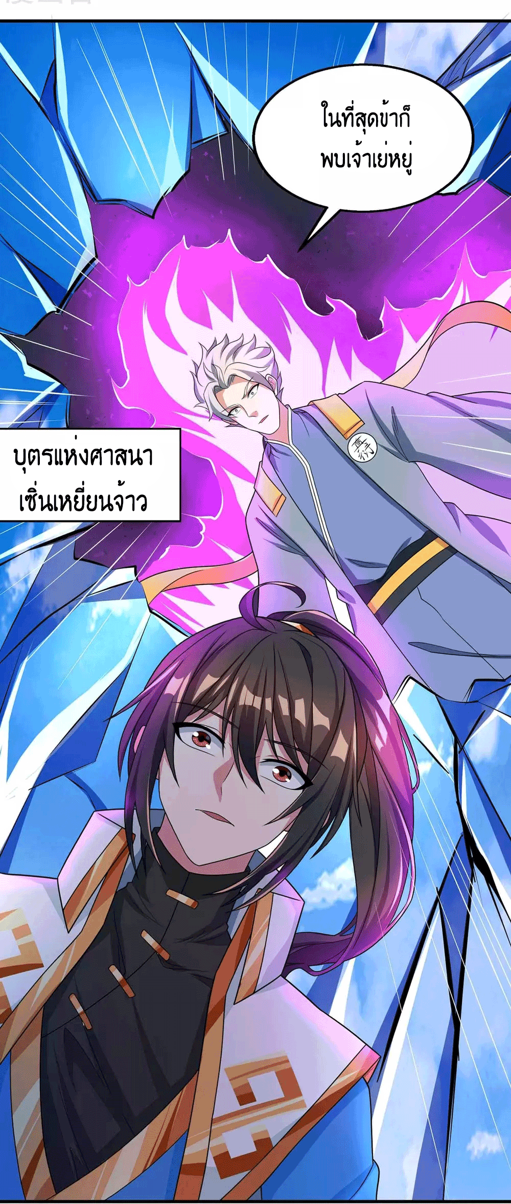 One Step Toward Freedom ตอนที่ 215 หน้า 22
