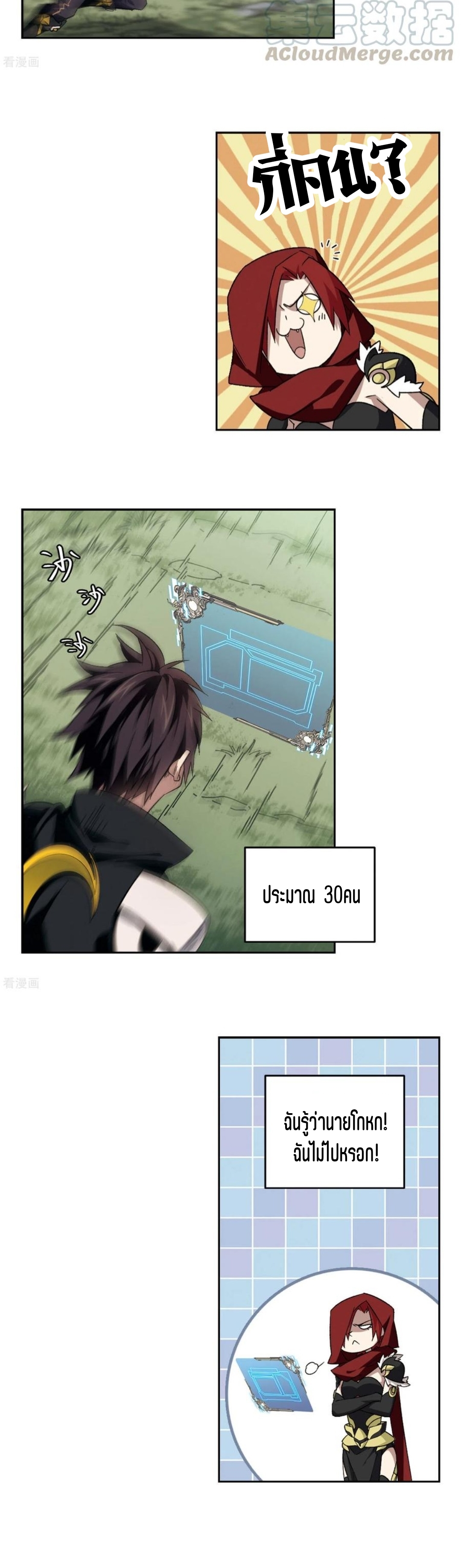 จอมเวทย์กังฟู ตอนที่ 112 หน้า 4