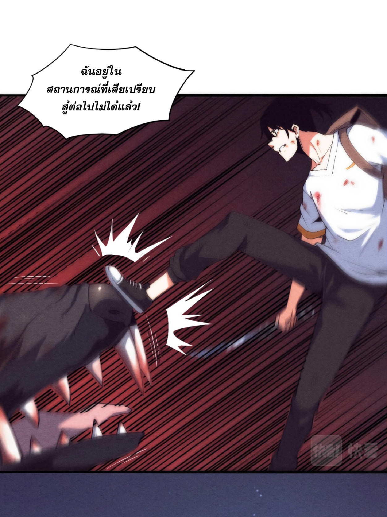 The Frenzy Of Evolution ตอนที่ 12 หน้า 60