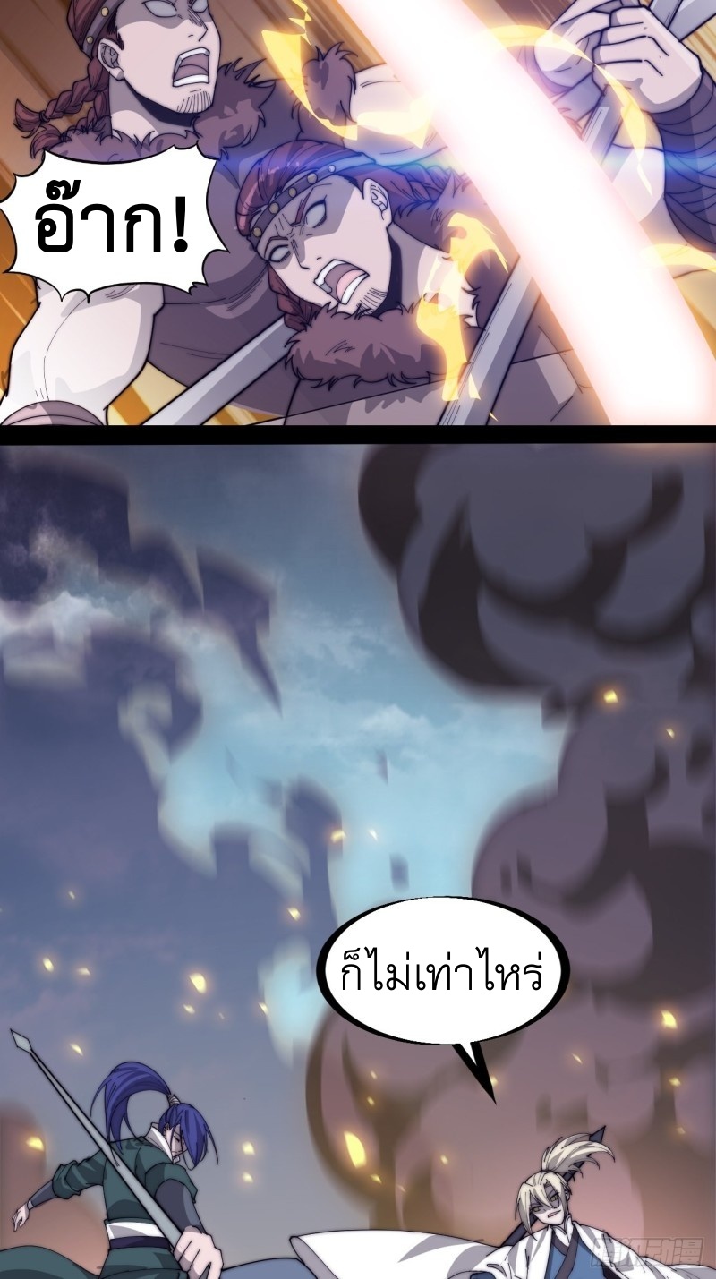 Starting a Mountain ตอนที่ 138 หน้า 22