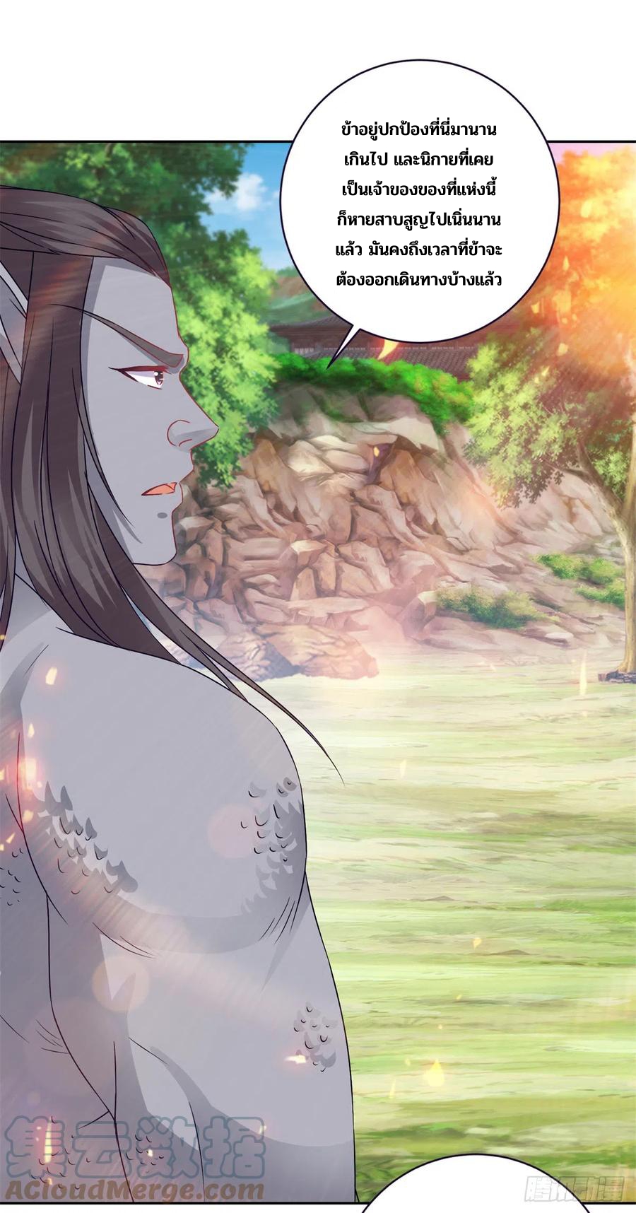 จักรพรรดิวิญญาณศักดิ์สิทธิ์ (ทันจีน) ตอนที่ 270 หน้า 3