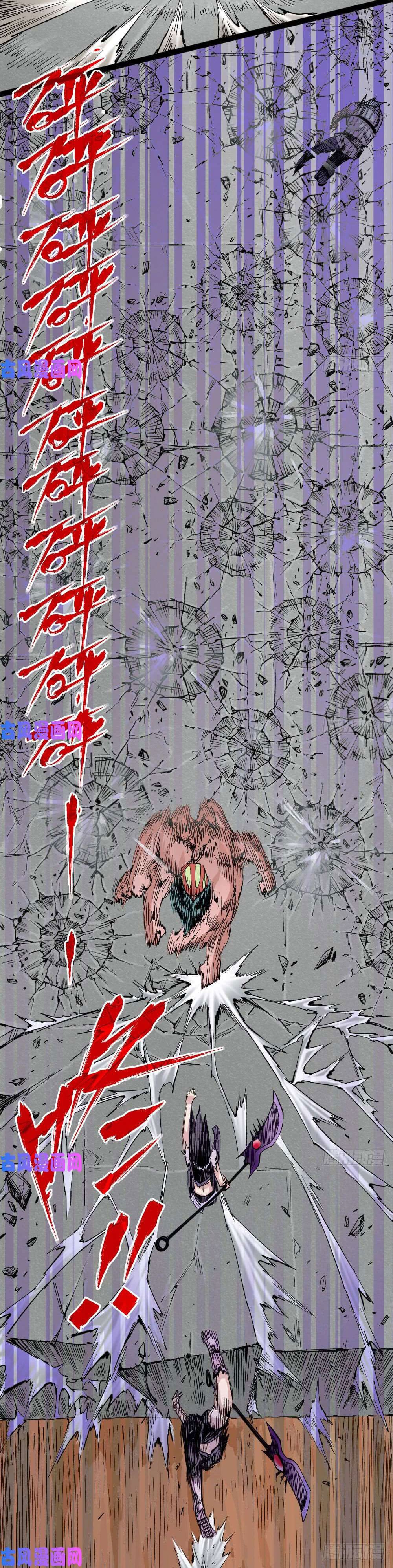 The doctor's Supremacy ตอนที่ 30 หน้า 33