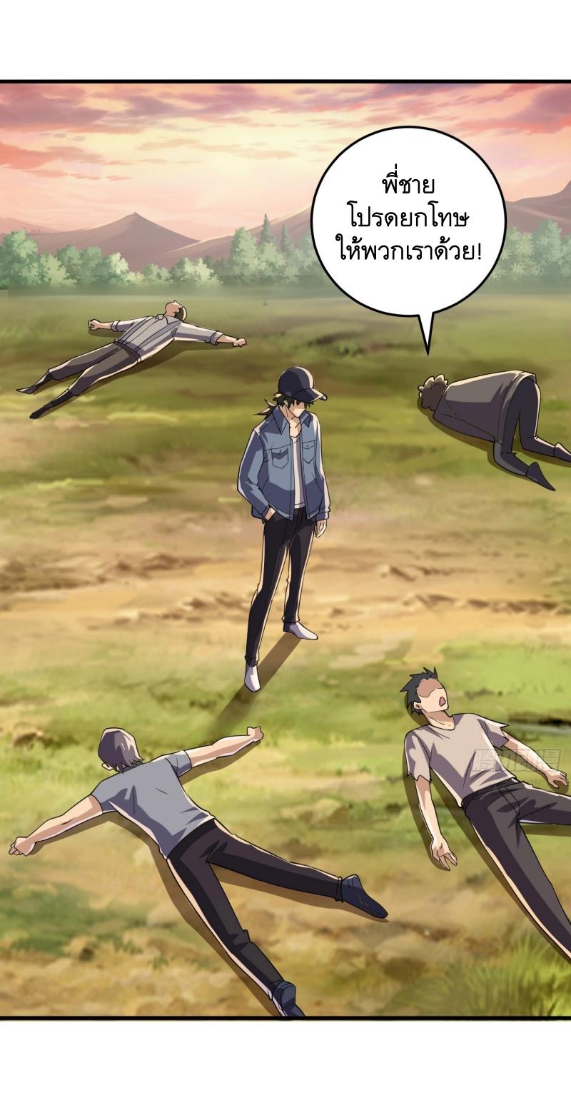 THE FIRST ORDER ตอนที่ 245 หน้า 36