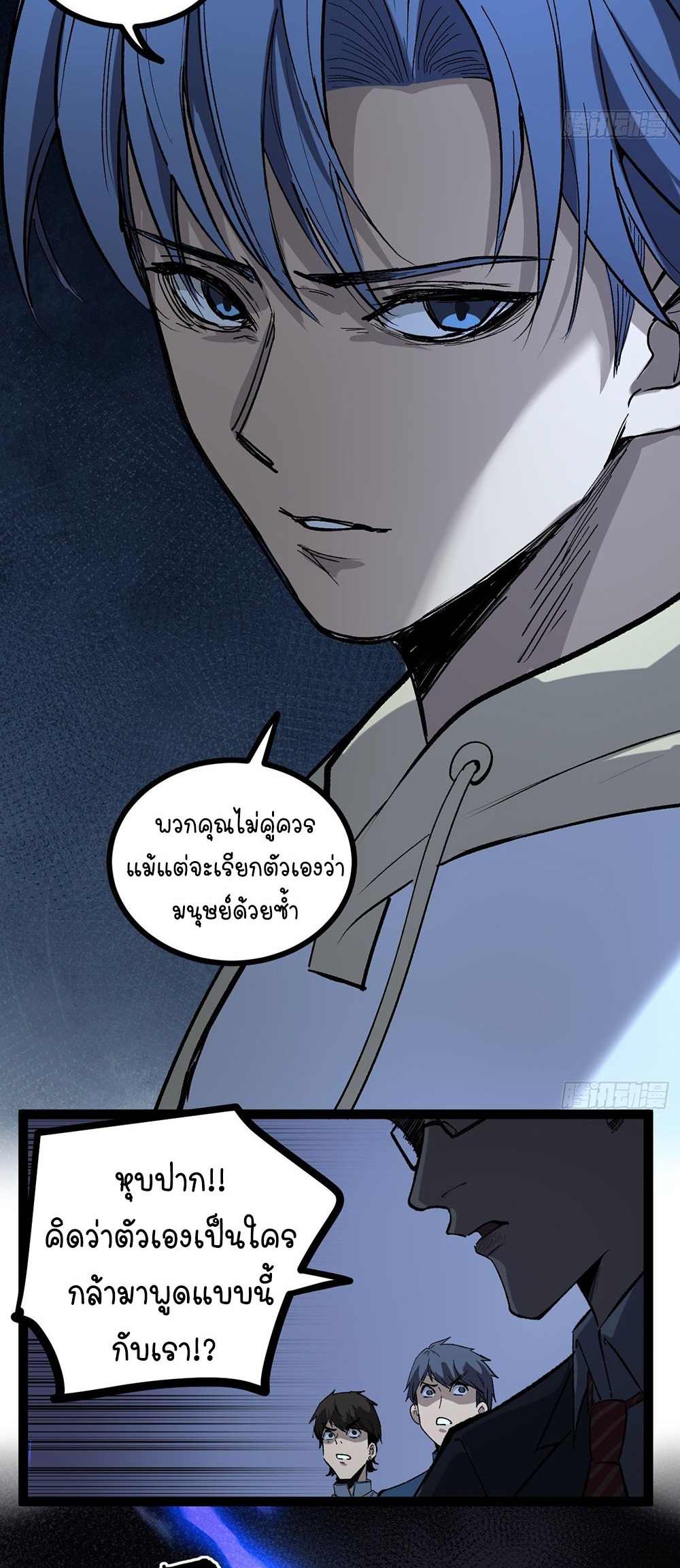 Gatekeeper of the Boundless World | ผู้พิทักษ์ประตูแห่งดินแดนไร้ขอบเขต ตอนที่ 73 หน้า 15