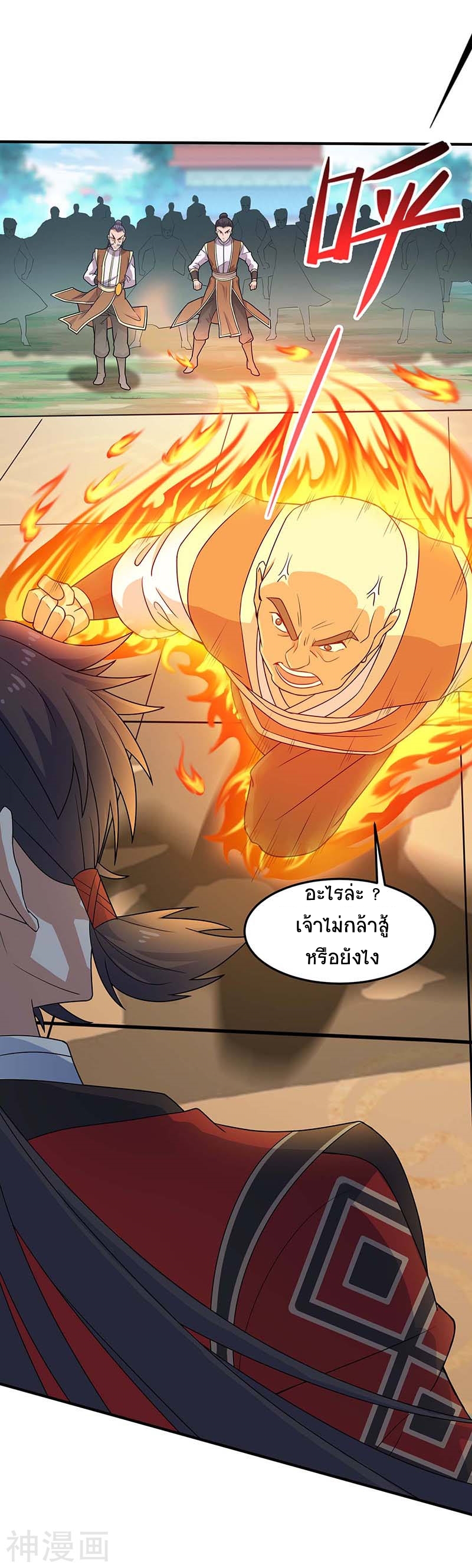 การกลับมาของจักพรรดิ์ ตอนที่ 104 หน้า 30