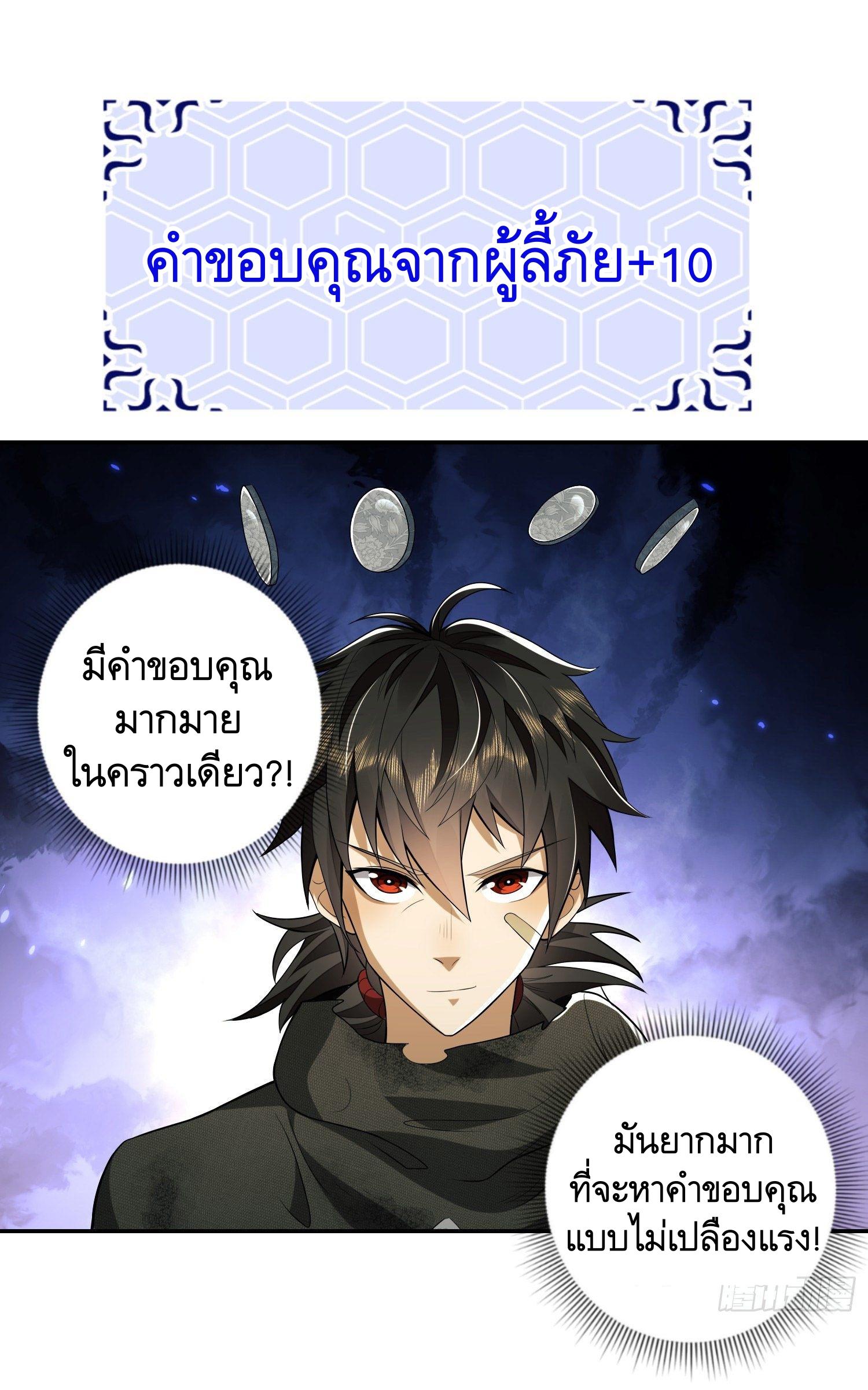 THE FIRST ORDER ตอนที่ 56 หน้า 16