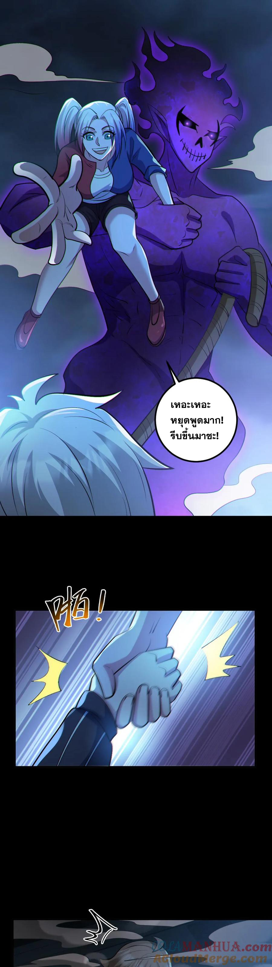 ในร่างของฉันมีผีเป็นพันล้านตัว ตอนที่ 43 หน้า 11