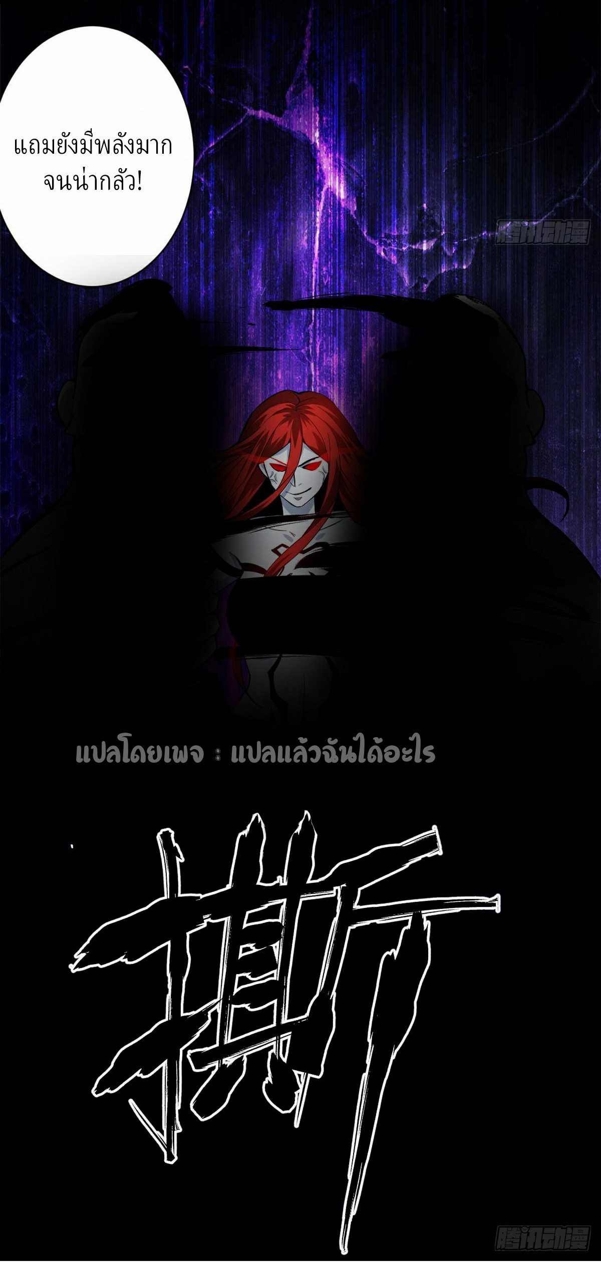 รูเล็ตเวิลด์ สุ่มไอเทมเอาชีวิตรอด ตอนที่ 106 หน้า 27