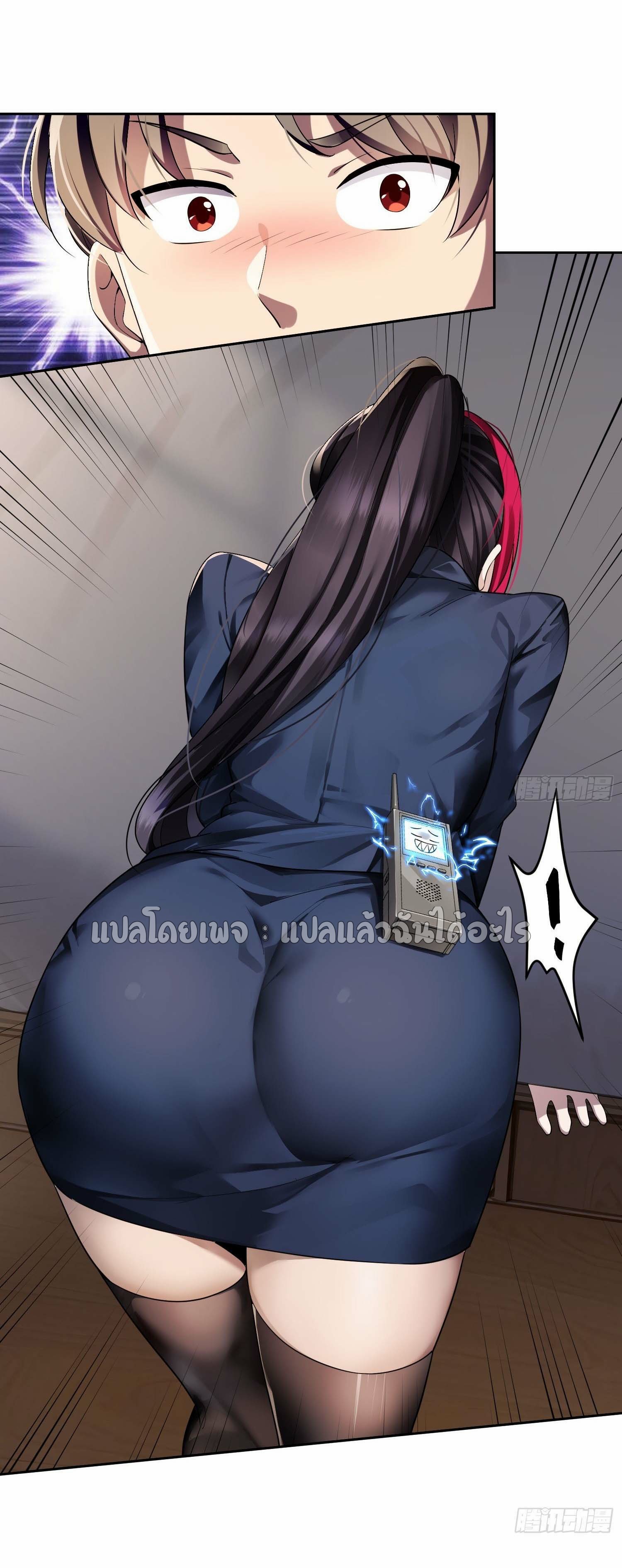 เป้าหมายของฉันคือเปิดฮาเร็มในต่างโลก ตอนที่ 4 หน้า 4