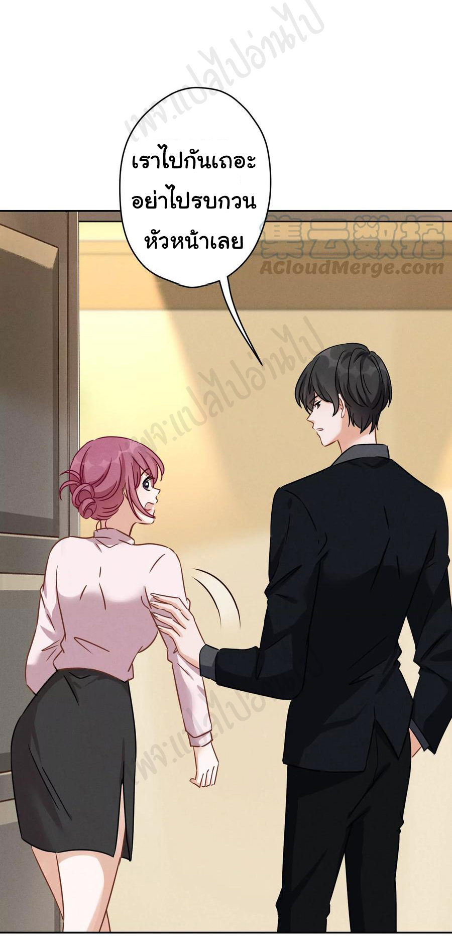 Lu Feng is the best son-in-law สุดยอดลูกเขย "ลู่เฟิง" ตอนที่ 128 หน้า 25