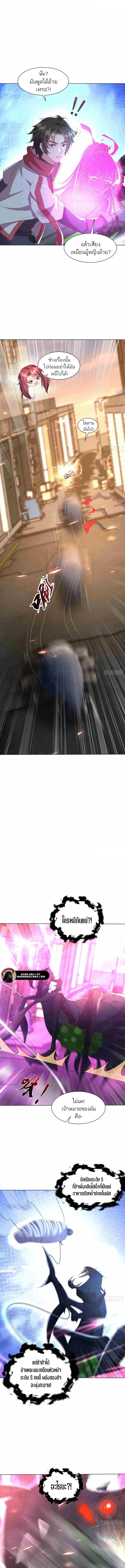 Divine Artifact Master: My Infinite Goddess Contracts ตอนที่ 3 หน้า 8