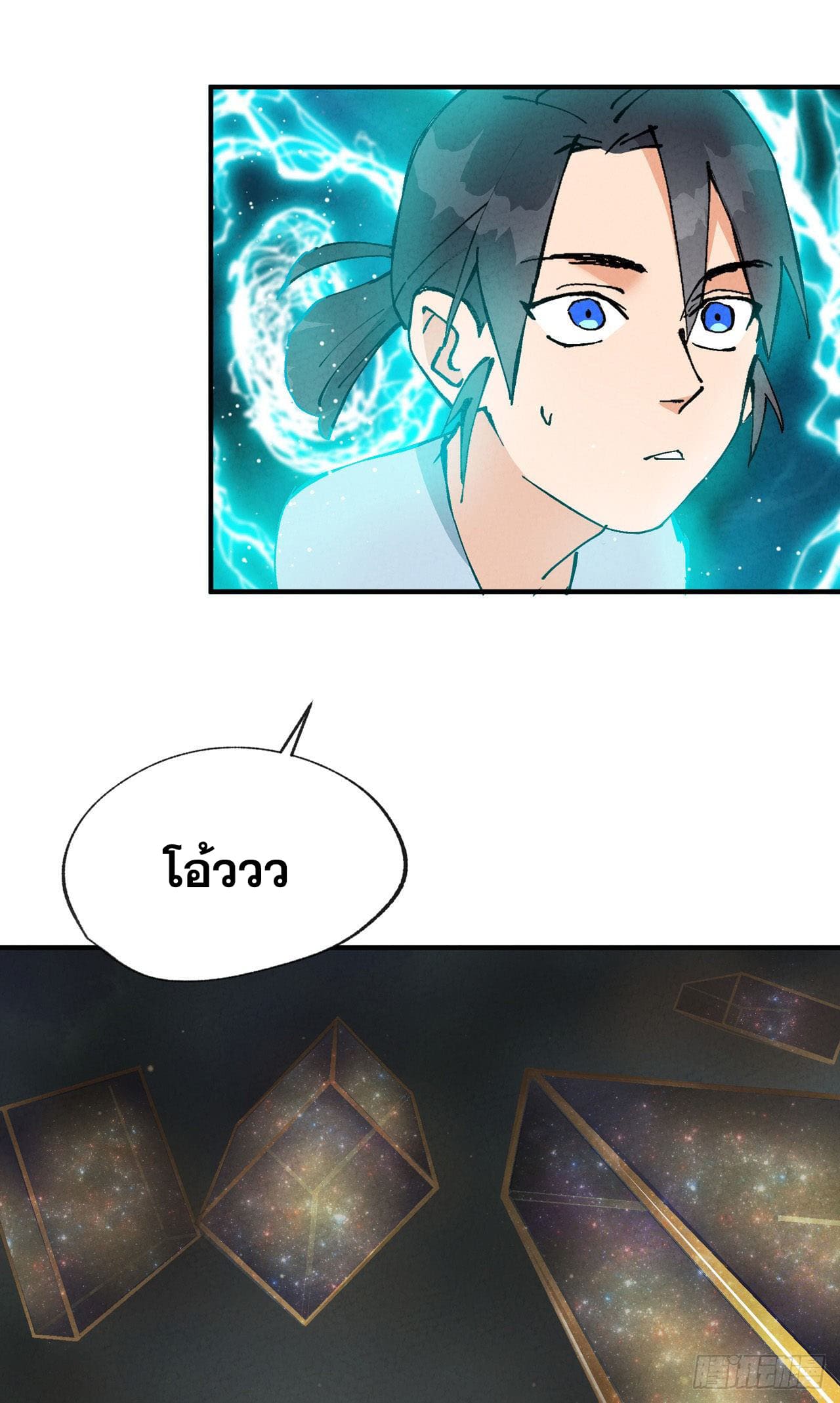 ระบบพัฒนาสุดแข็งแกร่ง ตอนที่ 17 หน้า 29