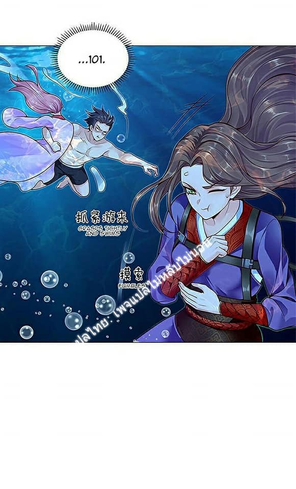 |. Carrying The Goddess Along (จบss1) ตอนที่ 9 หน้า 3