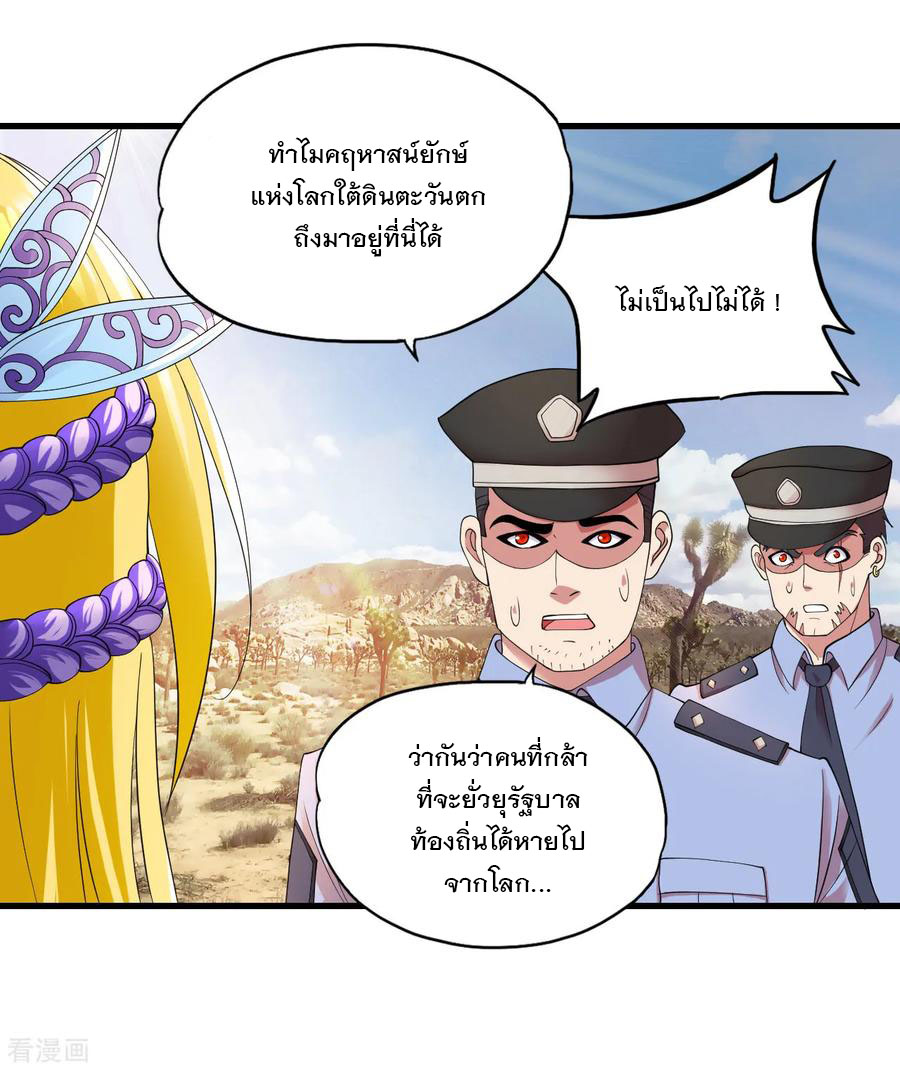 ทหารแพทย์สุดแกร่งผันตัวมาเป็นบอดี้การ์ด ตอนที่ 27 หน้า 2