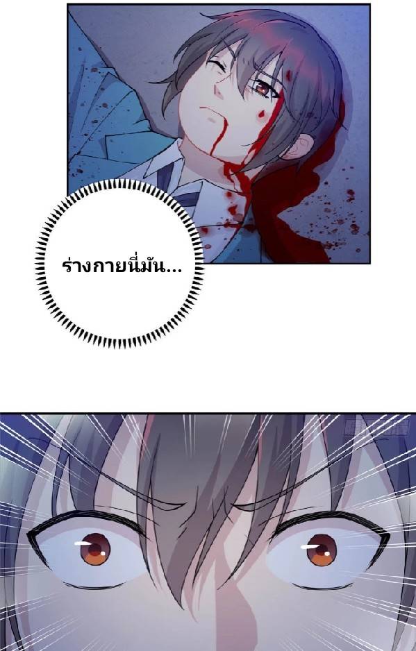 Dragon Emperor Martial God จักรพรรดิมังกรแห่งนคร ตอนที่ 1 หน้า 14