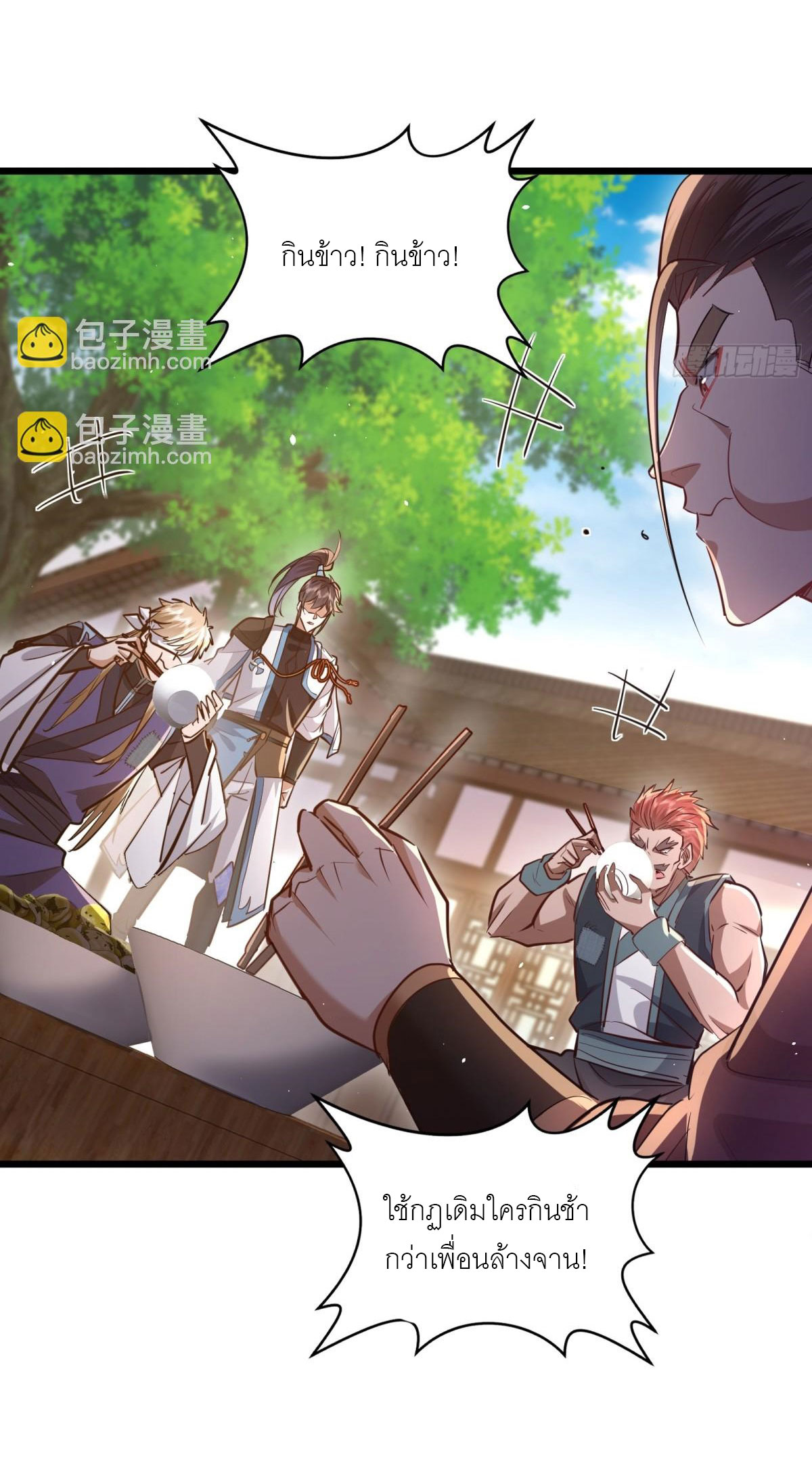 เพื่อแข็งแกร่งขึ้น ต่อให้ข้าต้องฝึกฝนเคล็ดวิชาต้องห้ามก็ยอม ตอนที่ 5 หน้า 26