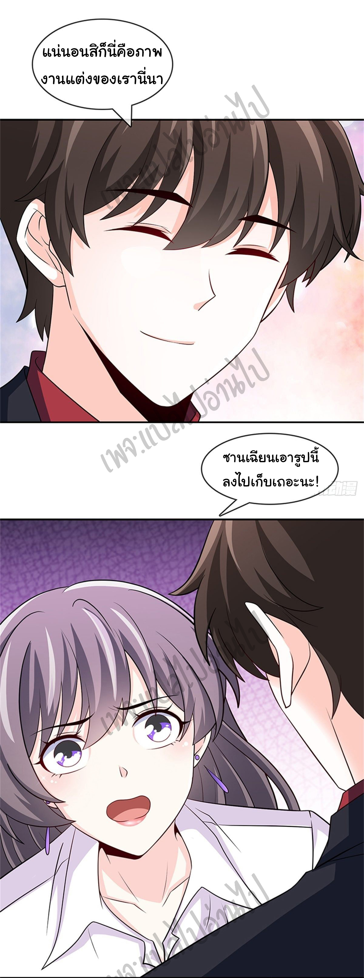 ฉันนี่แหละ "หานซานเฉียน" ตอนที่ 38 หน้า 18