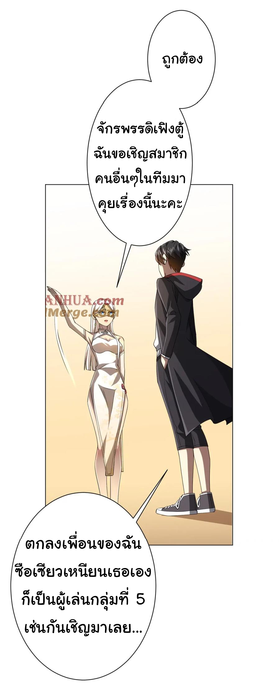 Start with trillions of coins ตอนที่ 58 หน้า 14