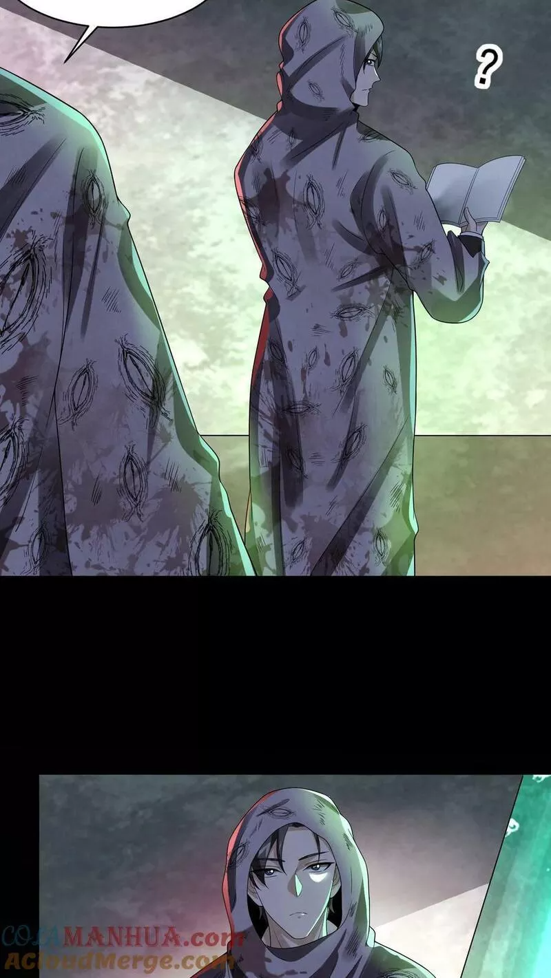 Overly Ferocious of Being Cautious ตอนที่ 49 หน้า 17