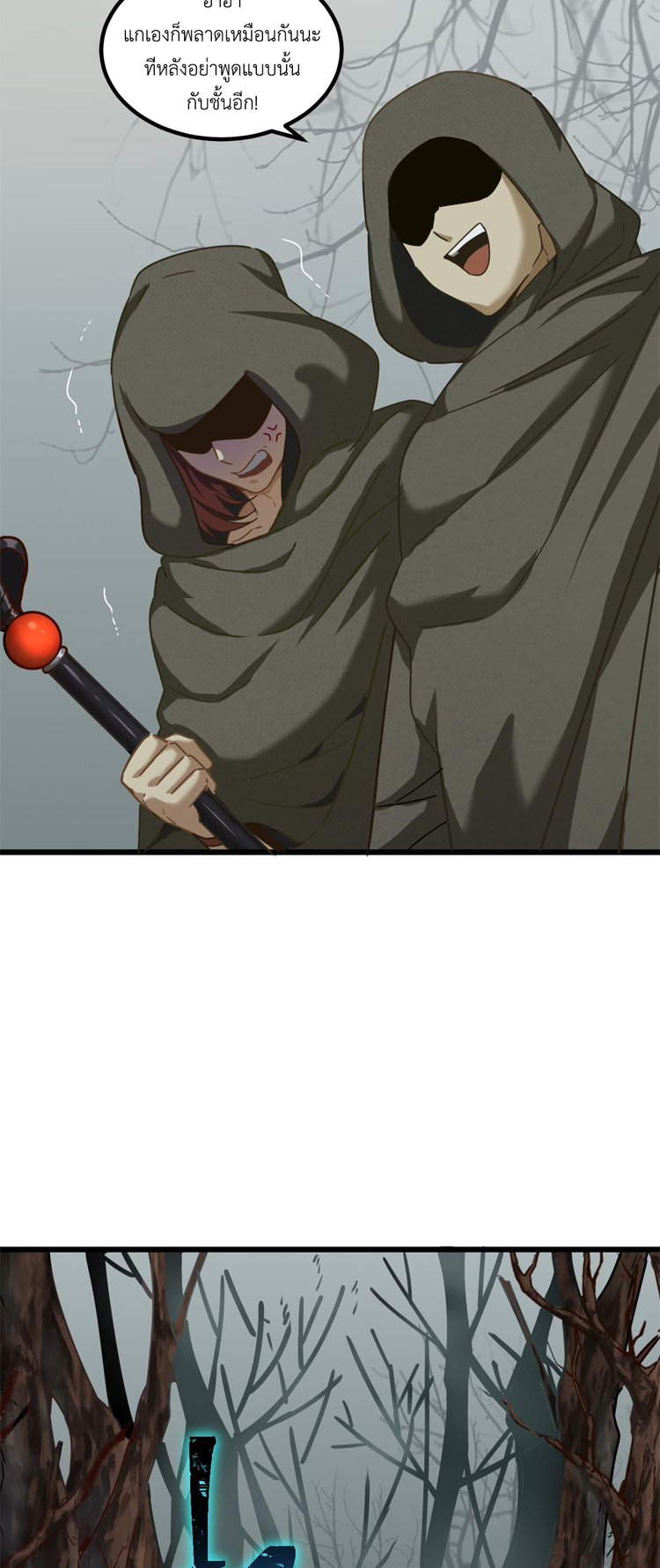 เกมบุกโลก ตอนที่ 17 หน้า 27