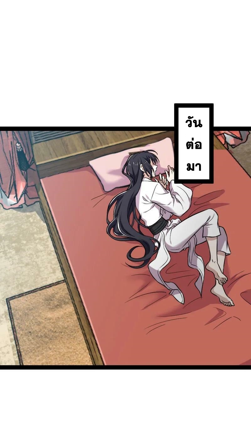 ชีวิตอันสันโดษของจักพรรดิ์หลินเกอ ตอนที่ 200 หน้า 14
