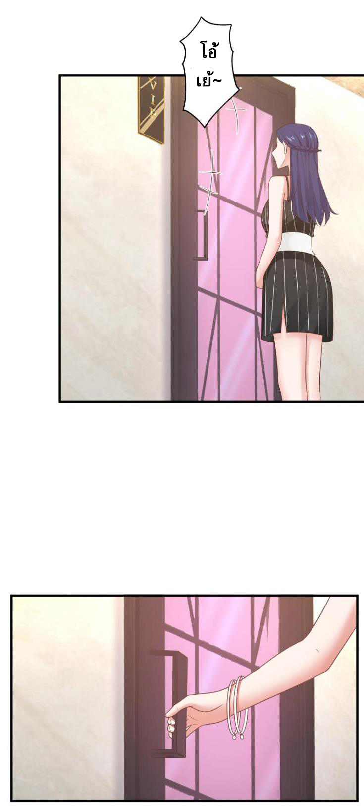 I have dragon in my body ตอนที่ 87 หน้า 6