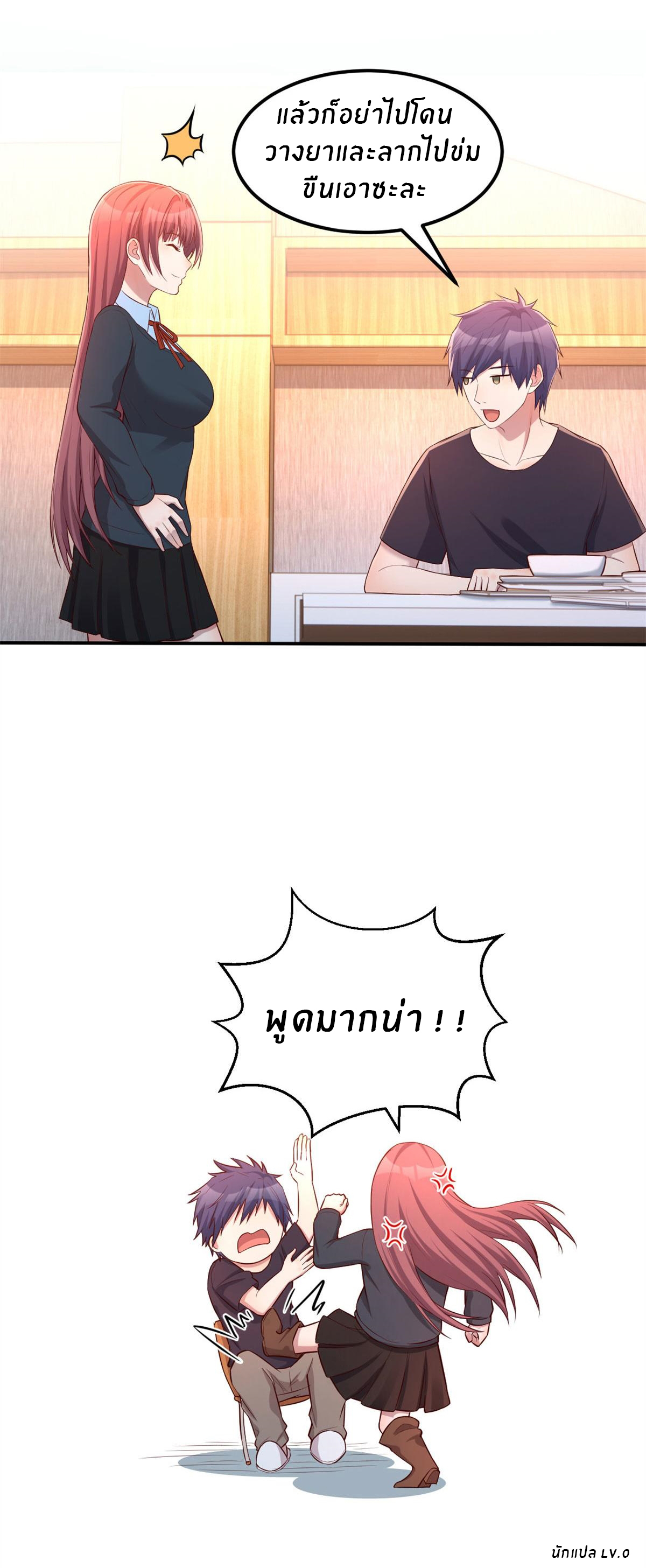 พี่สาวอยากเล่นคุณ ตอนที่ 56 หน้า 27