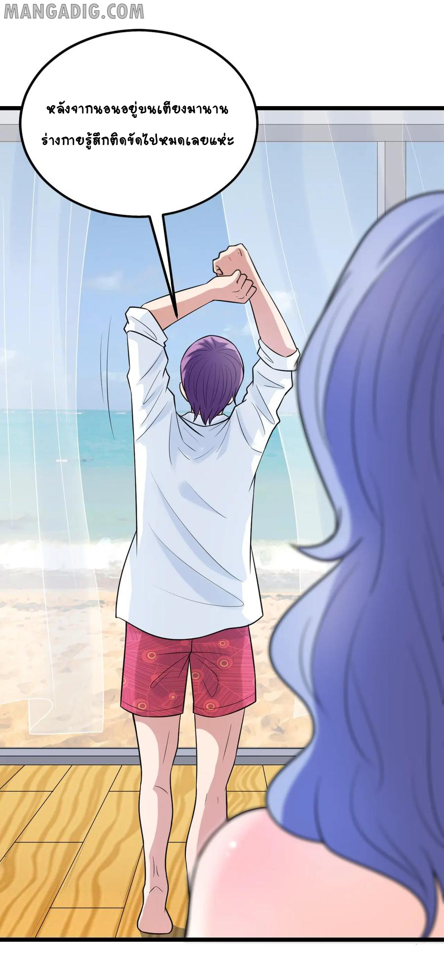 หัวหน้ามาเฟียกลับมาอายุ 16 อีกครั้ง ตอนที่ 36 หน้า 32