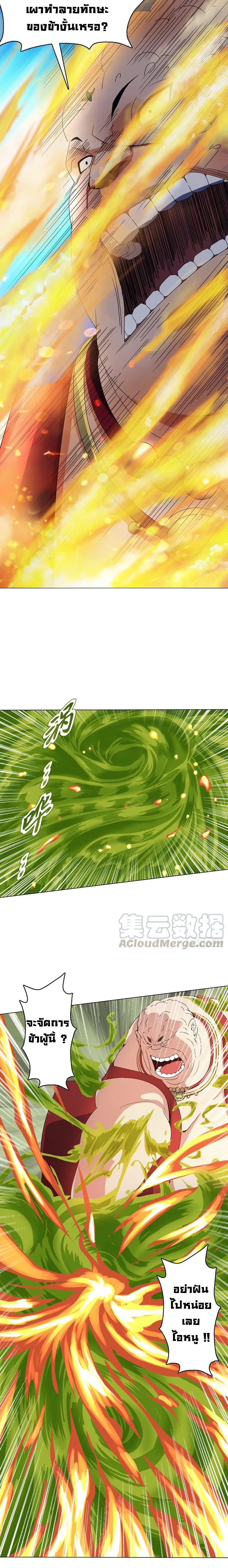 (จบ) Heavenly God Mnemonic (กำเนิดใหม่เทพวรยุทธตระกูลหยาง) ตอนที่ 14 หน้า 17