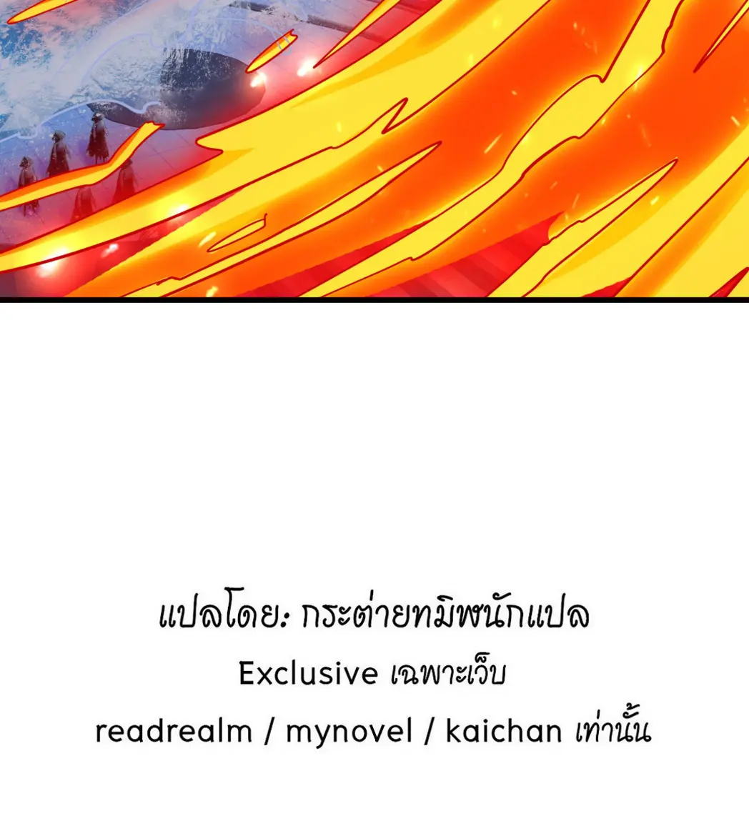 ข้าจะกลืนกินทุกสรรพสิ่ง ตอนที่ 17 หน้า 10