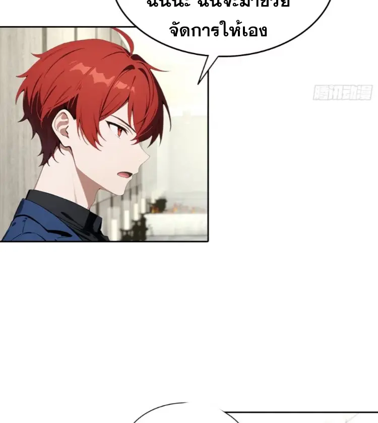 ระบบพลิกชีวิต: ฉันปั่นค่าความชอบของเทพธิดาจนเต็มปรอท! ตอนที่ 27 หน้า 62