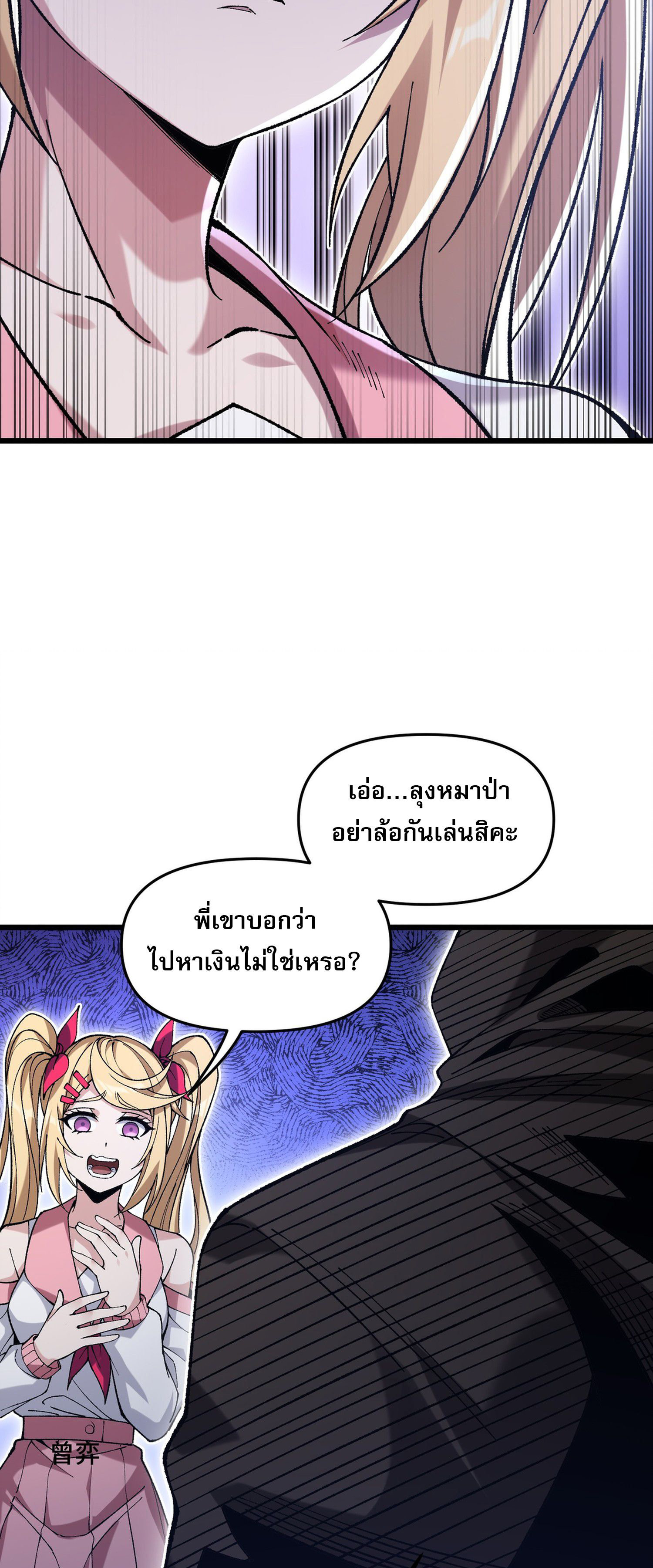 การ์ดของฉันไร้เทียมทาน ตอนที่ 3 หน้า 13