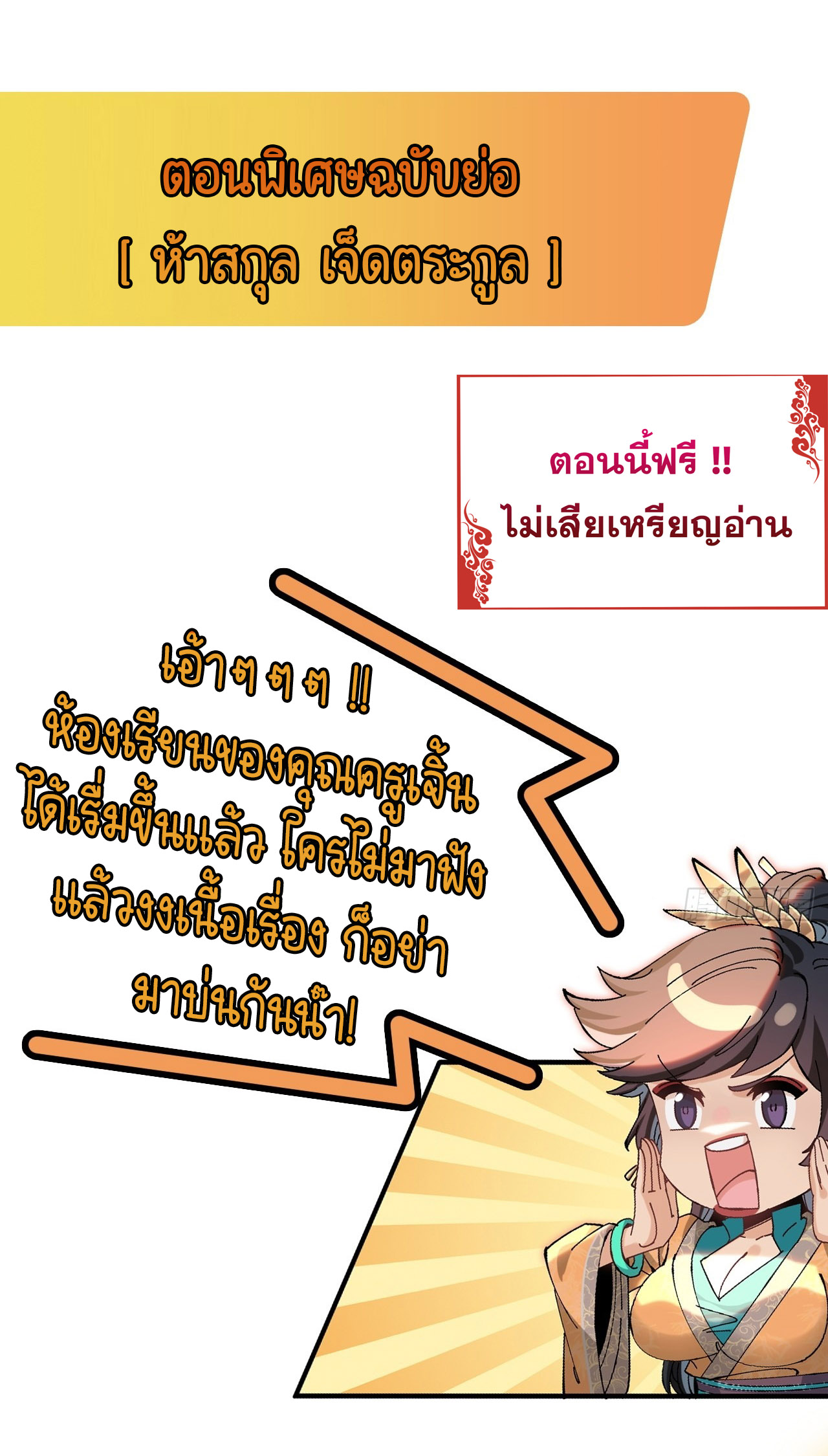 ไม่ใช่แล้วมั้ง ! สุภาพบุรุษก็ต้องระวังด้วยเหรอ ? ตอนที่ 9 หน้า 2