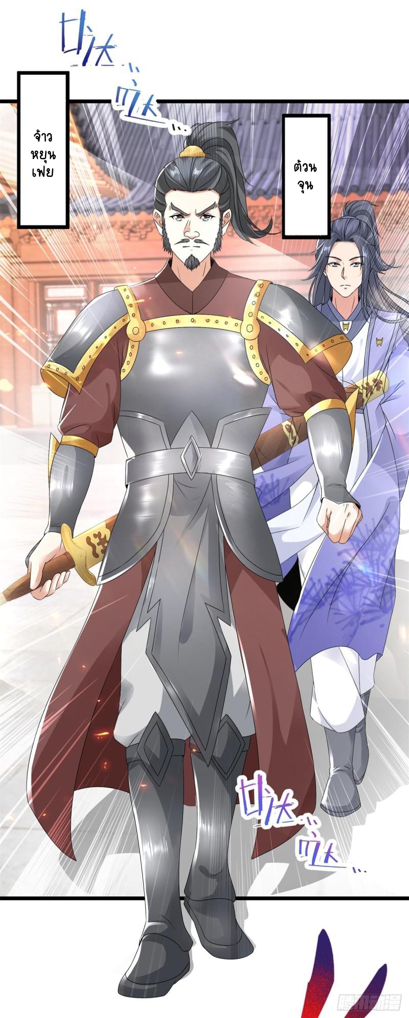 จักรพรรดิวิญญาณศักดิ์สิทธิ์ (ทันจีน) ตอนที่ 170 หน้า 18