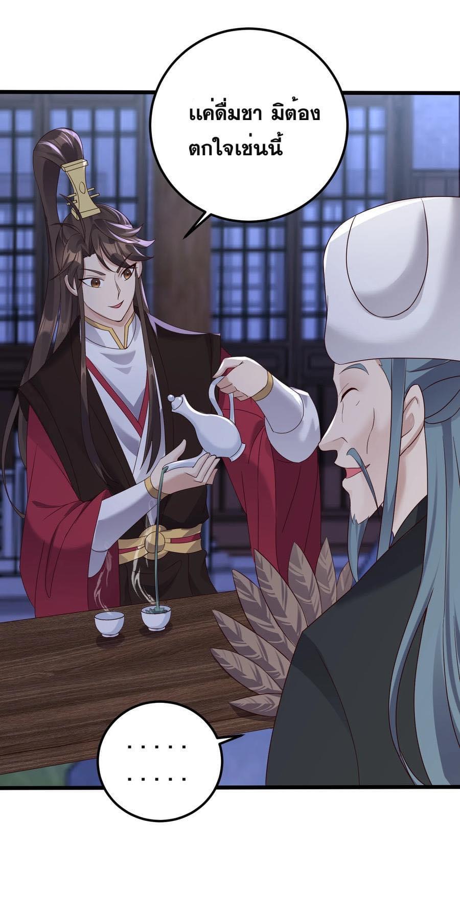 เทพวายร้ายกลับชาติมาเกิดใหม่ ตอนที่ 143 หน้า 25