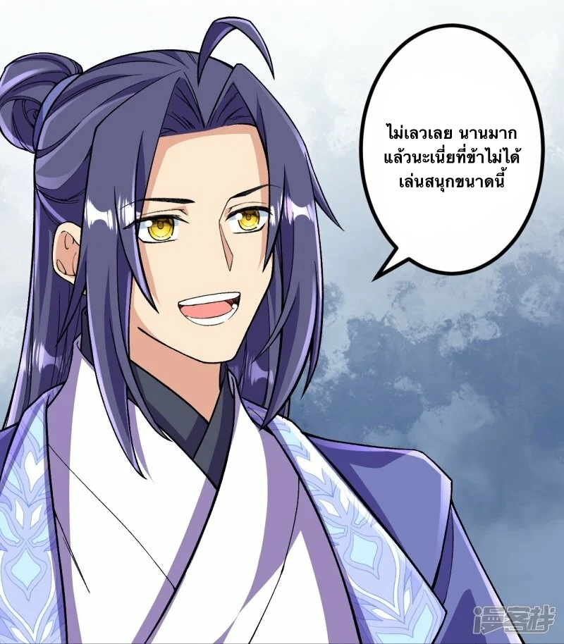 บรรพบุรุษผู้ขัดเกลากายา (ทันจีน) ตอนที่ 113 หน้า 15